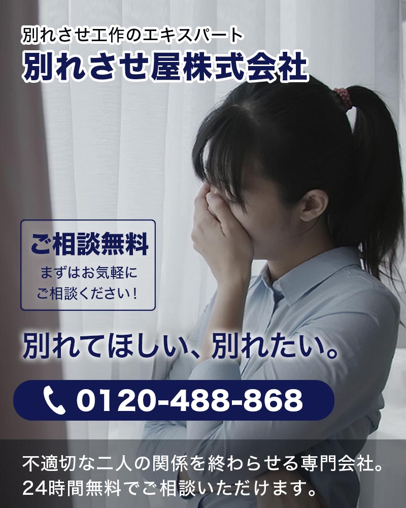 北見市　彼女 